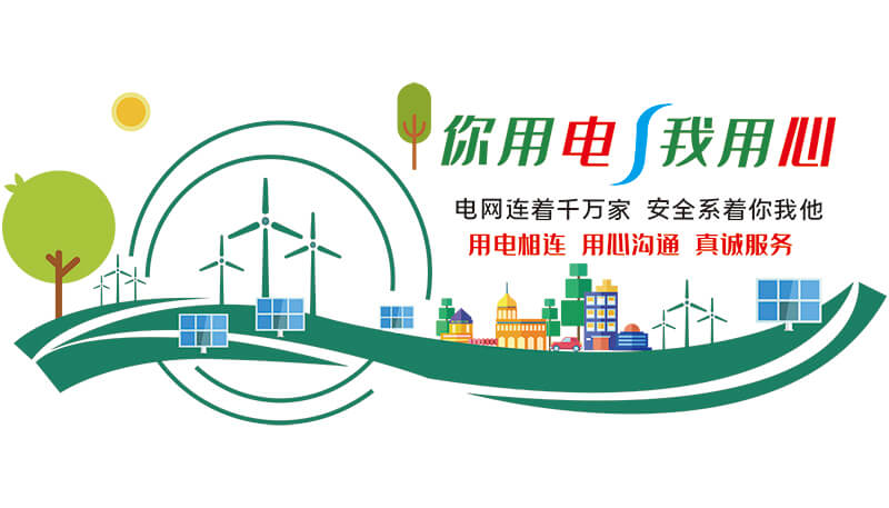 國(guó)家電網(wǎng)對(duì)固體絕緣環(huán)網(wǎng)柜的政策法規(guī)