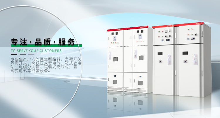 浙江五湖電力設(shè)備有限公司